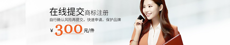 商标注册申请服务_商标服务项目_商标延伸服务 - 构卓知产20
